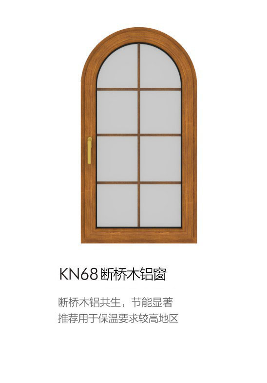 烏蘭察布節(jié)能環(huán)保產品之斷橋鋁門窗