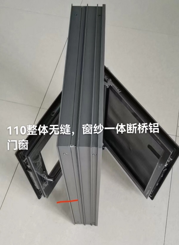 春陽(yáng)-110整體無(wú)縫，窗紗一體斷橋鋁門(mén)窗